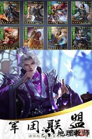 三国群英争霸 v1.0.3 安卓版 2