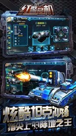 红警危机游戏 v3.0 安卓版 1