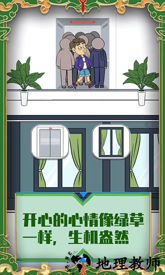 帮她相亲2免费版 v2.0.4 安卓版 0