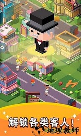 放置地产商手游 v1.0.6 安卓版 0