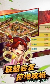 三国物语手机版 v1.0 安卓最新版 3