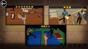 手部模拟器中文版 v37 安卓版 0