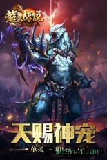 龙皇传说正版游戏 v3.4.9 安卓版 0