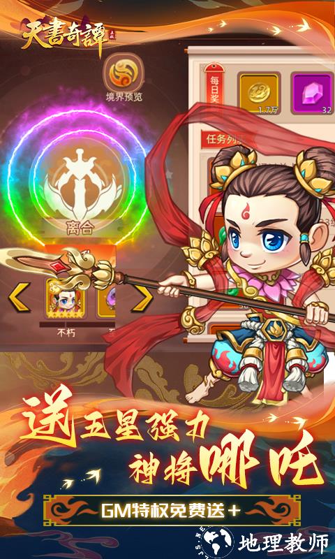 天书奇谭图片 3