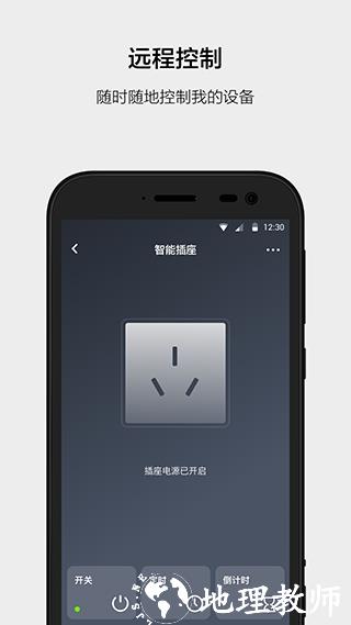 云智能瑶盛智能软件 v3.23.0 安卓版 0