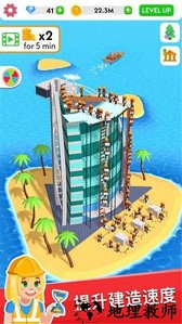 口袋城市完整版 v1.0.6 安卓版 2