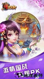 守卫主公果盘版 v1.1.4 安卓版 3