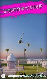 荣耀单车 v1.0 安卓版 1