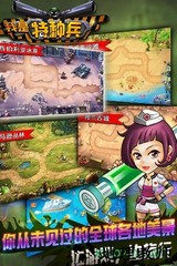 我是特种兵之塔防争霸 v10.0 安卓版 2