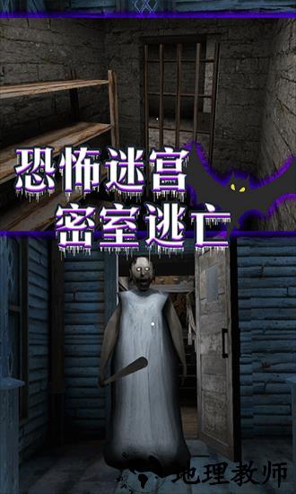 疯狂老奶奶手游 v1.9 安卓版 0