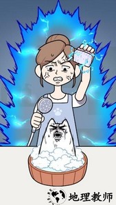 沐浴之王游戏 v1.0.0 安卓版 2