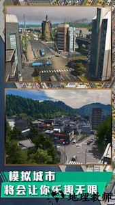 城市大亨游戏 v1.0.1 安卓版 2