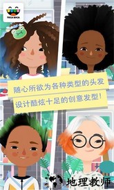 托卡发型师最新版 v1.2.5 安卓版 3