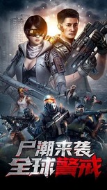 绝地军团塔防末日游戏 v1.0.51 安卓手机版 1