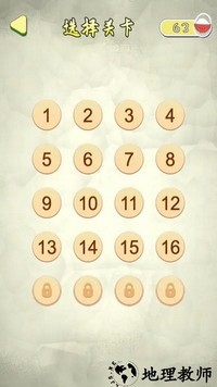 救救八戒手机版 v1.6 安卓版 1