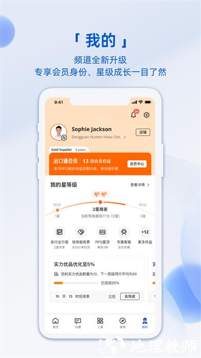 阿里卖家手机版工作台 v10.77.0 官方安卓版 0