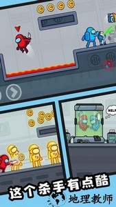 这个杀手有点酷游戏 v1.2.1 安卓版 3