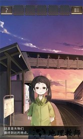 失物终点站手游 v1.0.1 安卓版 0