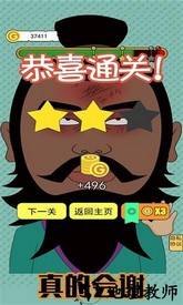 灭蚊模拟器游戏 v1.1 安卓版 0