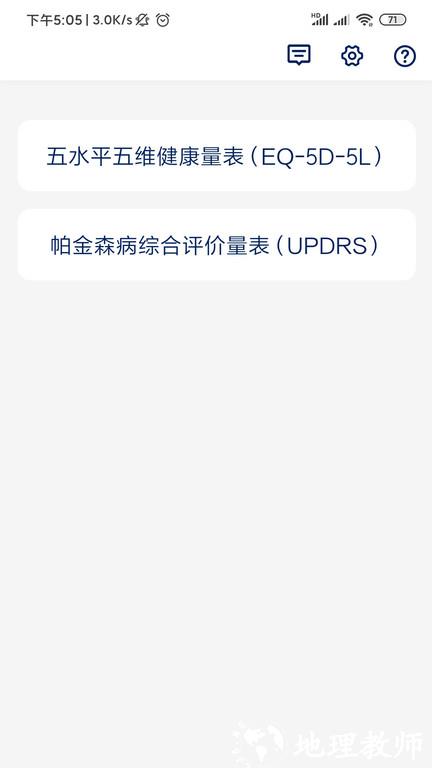 ecoa软件 v2.0.42 安卓版 1