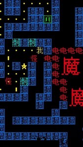 迷宫大挑战手机版 v3.0 安卓版 3