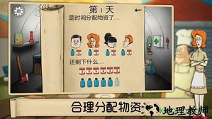 避难所生存汉化版 v1.0.2 安卓版 0