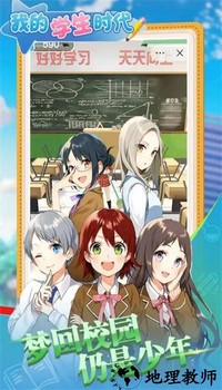 校园最强王者游戏 v2.0 安卓版 3