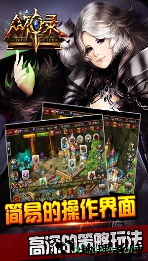 众神录 v 1.3 安卓版 1