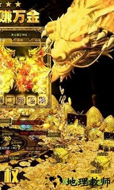 传奇归来巅峰版 v1.0.6673 安卓最新版 3