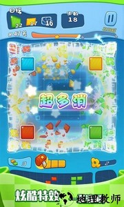 方块乐消消手机版 v1.3.2 安卓版 1