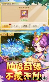 梦回西游腾讯版本 v1.0.0 安卓版 3