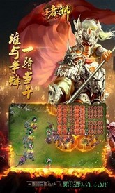 王者之师九游版 v1.3.305 安卓版 1
