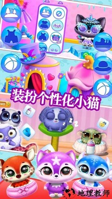 软萌梦幻宠物手游 v1.2 安卓版 3