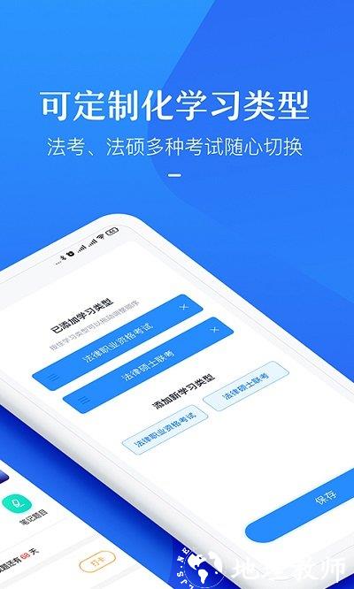 竹马法考官方版 v6.7.2 安卓版 4