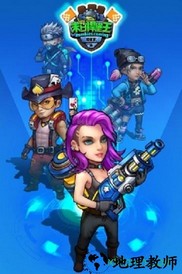末日捍堡王 v1.0.0 安卓版 0