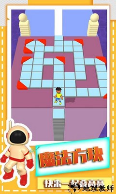 方块浪起来手机版 v2.0.2 安卓版 2