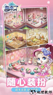 猫来了之喵星物语最新版 v1.0.0 安卓版 3