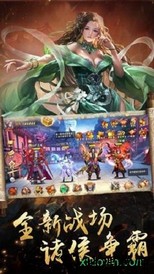 霸道三国 v1.8.2 安卓版 1