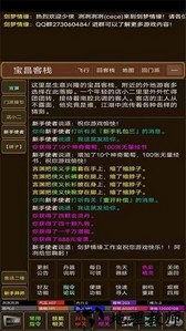 剑梦情缘游戏 v1.0 安卓版 0