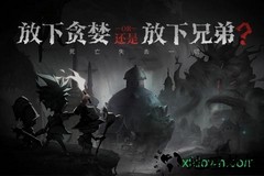 贪婪洞窟2小米体验服 v3.0.5 安卓最新版 2