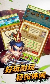 三国物语手机版 v1.0 安卓最新版 1