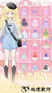 次元少女换装日记官方版 v1.6 安卓版 2