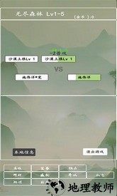 打个破烂变神器手游 v2.1 安卓版 1