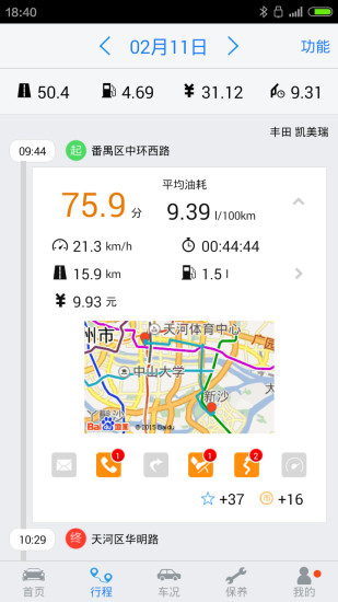 优驾 v7.9.11 安卓版 1