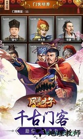 风流才子闯情关满v版 v1.0 安卓版 1