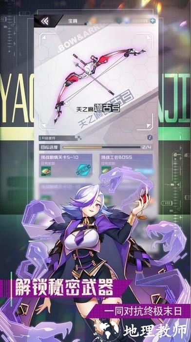 重写羁绊手游 v2.0.83 安卓版 3