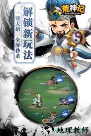 荒神记手游 v1.0 安卓版 1