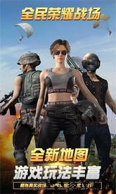全民荣耀战场手游 v1.0.2 安卓版 0