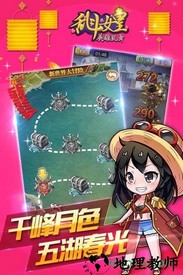 cos乱斗女皇九游手游 v2.8.0 安卓版 1