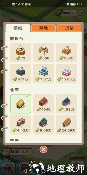 有块菜地手游 v1.0.0 安卓版 2